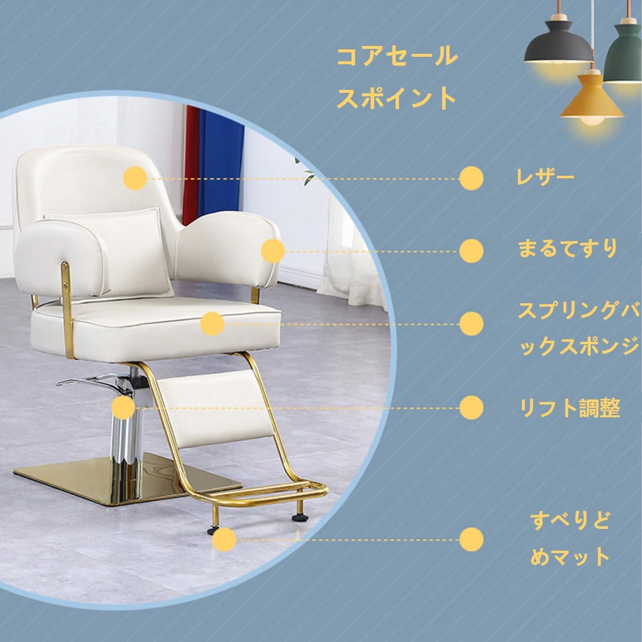 Amazon｜シャンプーチェア 美容室椅子 理髪店椅子 理容室椅子